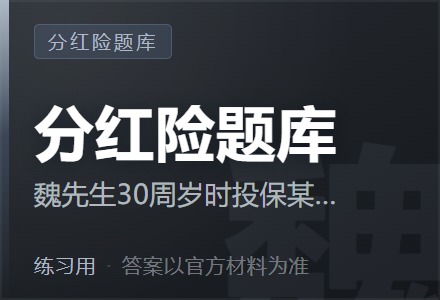 魏先生30周岁时投保某款分红型保险,红利分配方式为增额红利法,首年度交费12000元,保险金额为10万元。在次年合同生效对应日保单进行红利分配后,保险金额增加至101808元。终了红利为保险金额的4%,假设,魏先生在第二个保单年度内身故,当时的利率为1.8%,保险公司将赔付保险金额( )元。-李景的保险时光