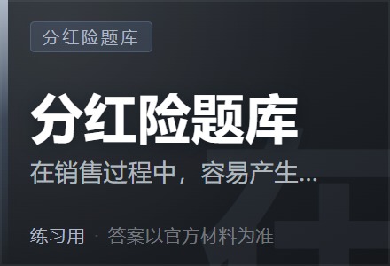 在销售过程中,容易产生异议问题的阶段有哪些?-李景的保险时光