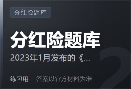 2023年1月发布的《一年期以上人身保险产品信息披露规则》中，以下哪一项是重要举措（ ）-李景的保险时光