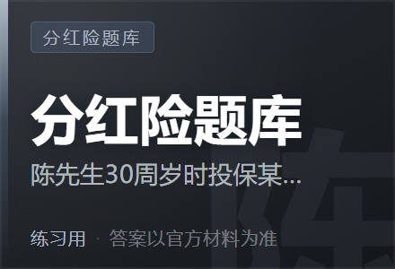 陈先生30周岁时投保某款分红型保险,红利分配方式为增额红利法,保险期限为10年,首年度交费12000元,保险金额为10万元。在次年合同生效对应日保单进行红利分配后,保险金额增加至101808元。假设,陈先生在第二个保单年度内身故,保险公司将赔付保险金额为( )元-李景的保险时光